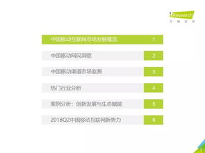 超強福利！2018年度互聯網數據服務營銷報告合集