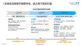 易觀 解碼互聯網數據，賦能數字經濟時代